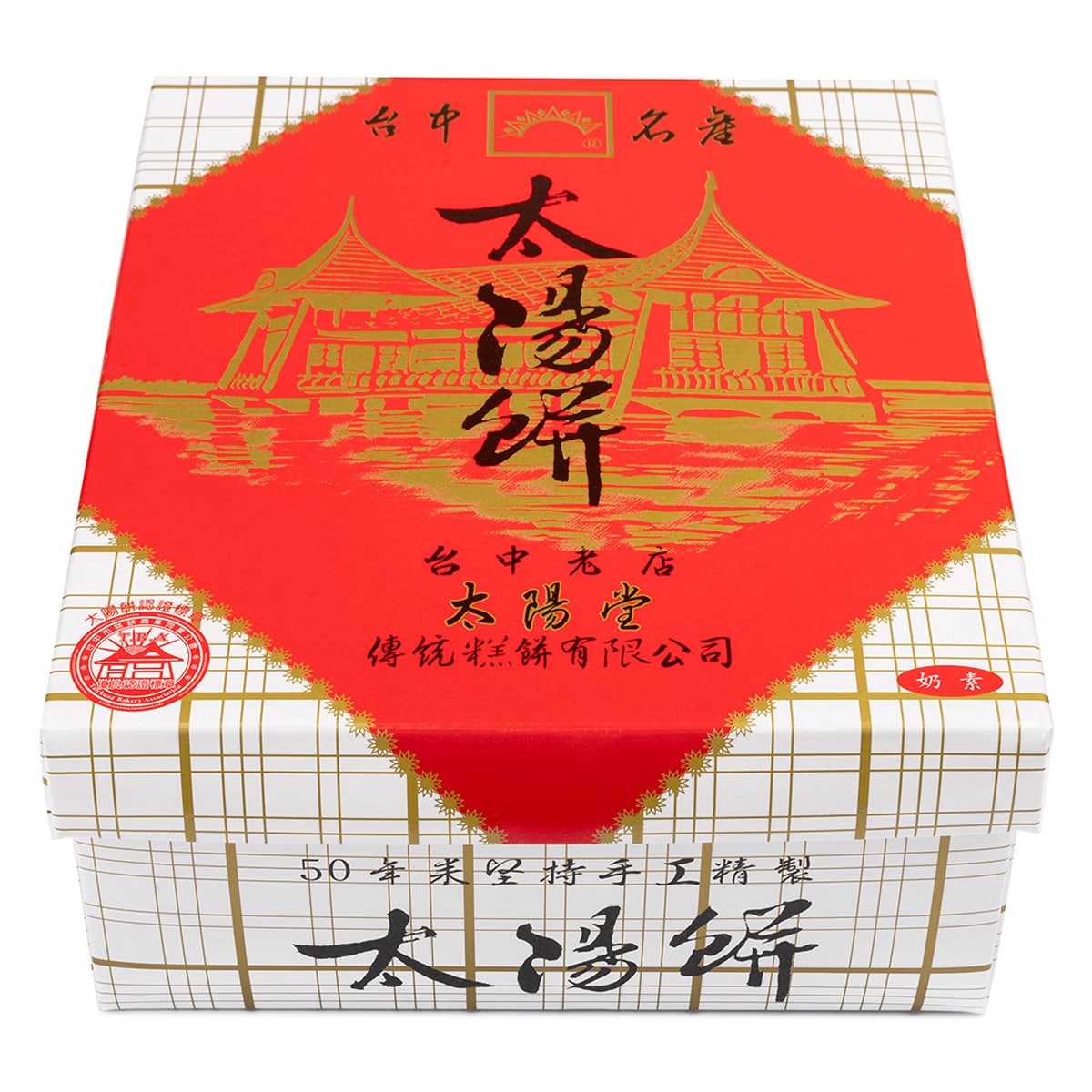 Sun Cake Original Flavor